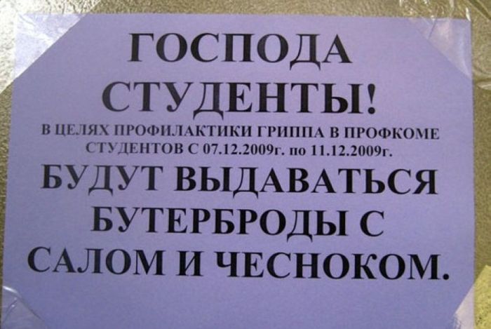 Народные маразмы