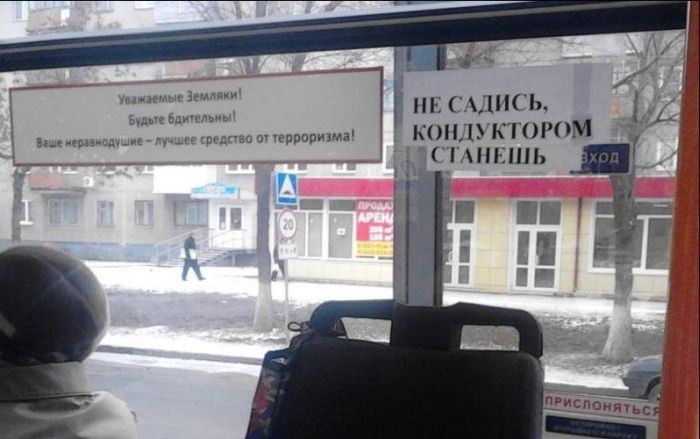 Народные маразмы