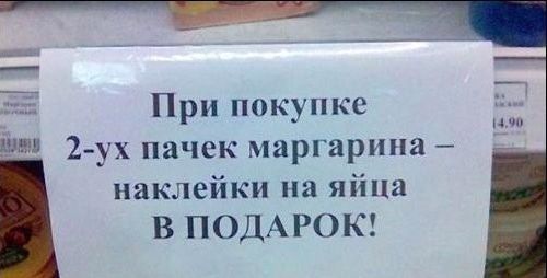Народные маразмы