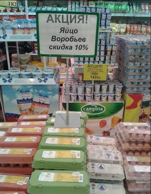 Народные маразмы