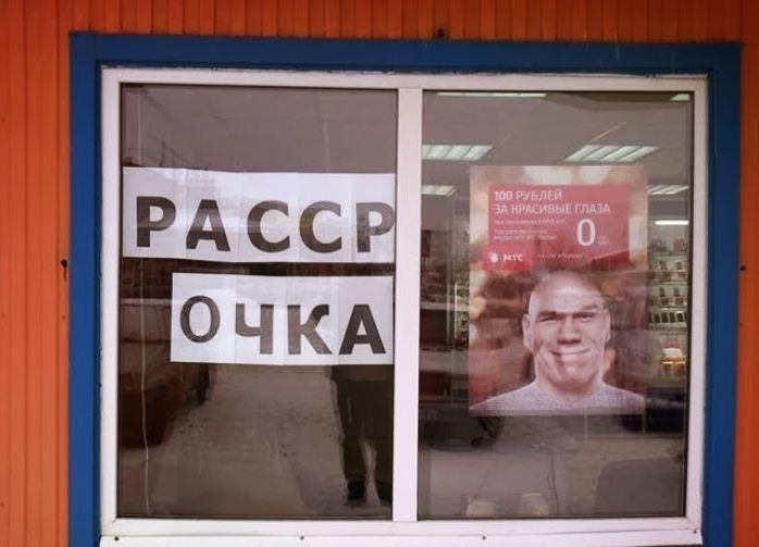 Народные маразмы