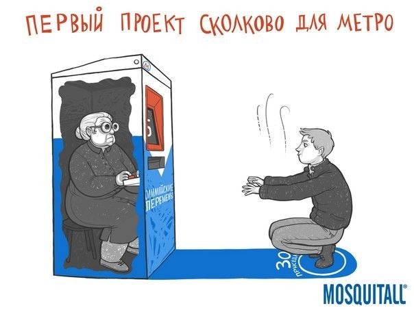 Народные маразмы