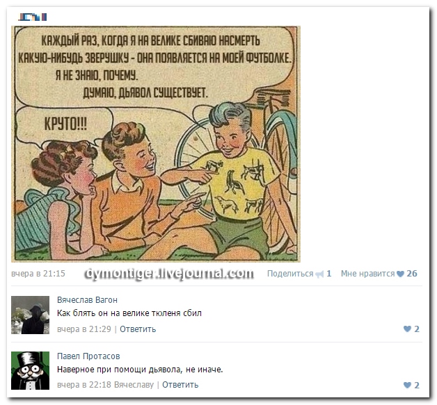 Смешные комментарии из социальных сетей