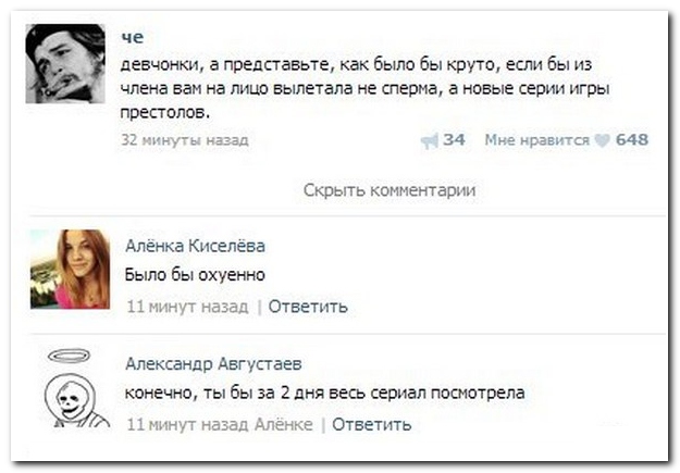 Смешные комментарии из социальных сетей