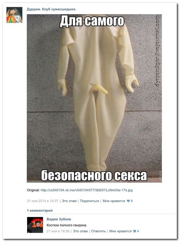 Смешные комментарии из социальных сетей