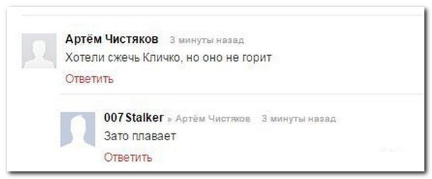 Смешные комментарии из социальных сетей