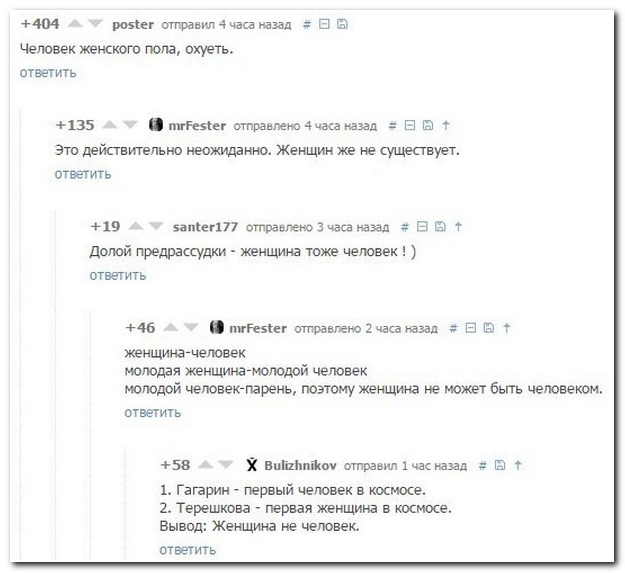 Смешные комментарии из социальных сетей