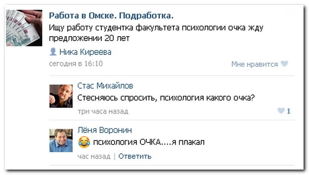 Смешные комментарии из социальных сетей