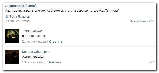 Смешные комментарии из социальных сетей