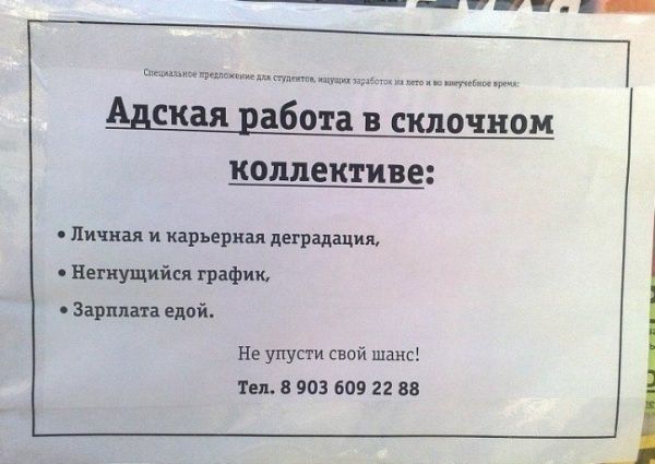 Лучшие объявления 2013