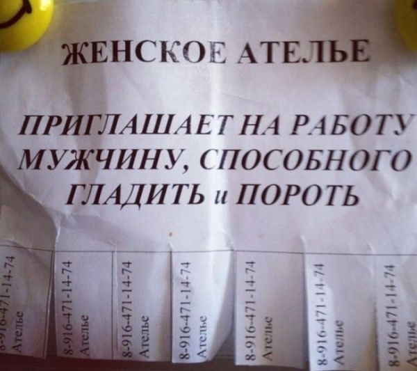 Лучшие объявления 2013