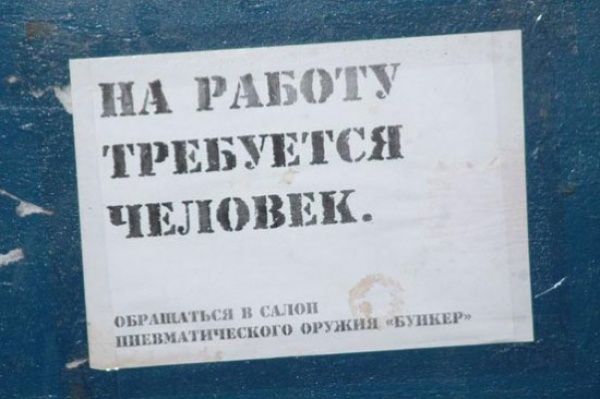 Лучшие объявления 2013