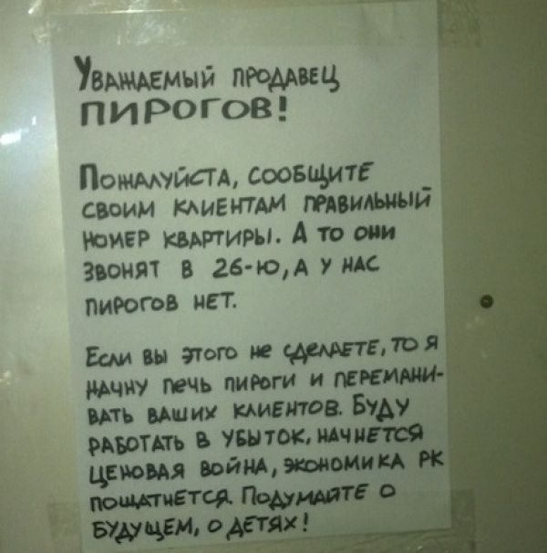 Лучшие объявления 2013