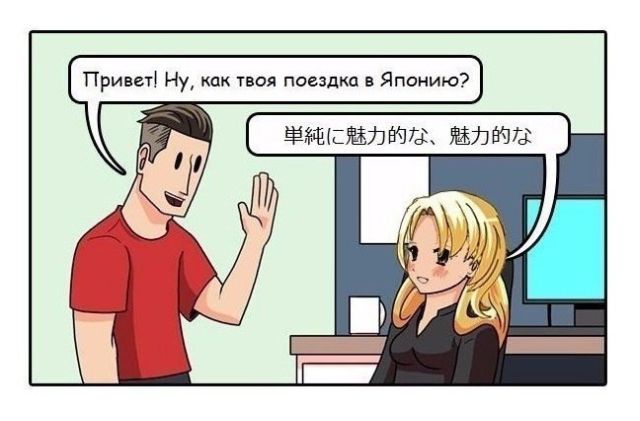 Смешные комиксы