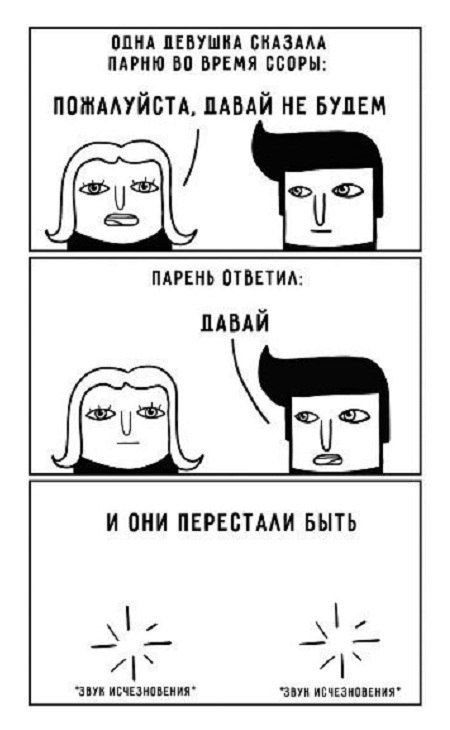 Смешные комиксы