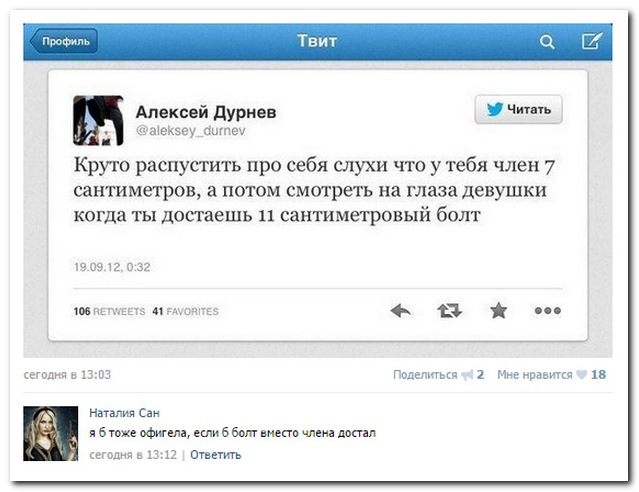 Смешные комментарии из социальных сетей