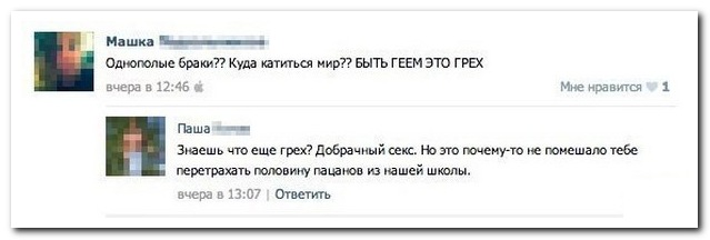 Смешные комментарии из социальных сетей