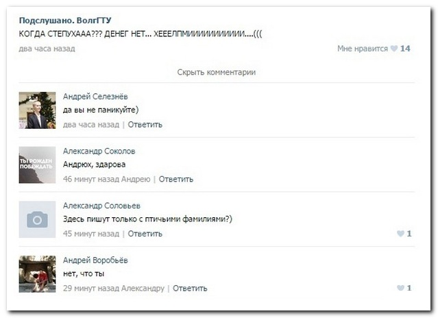 Смешные комментарии из социальных сетей