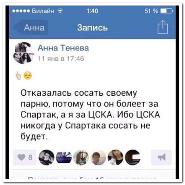 Смешные комментарии из социальных сетей