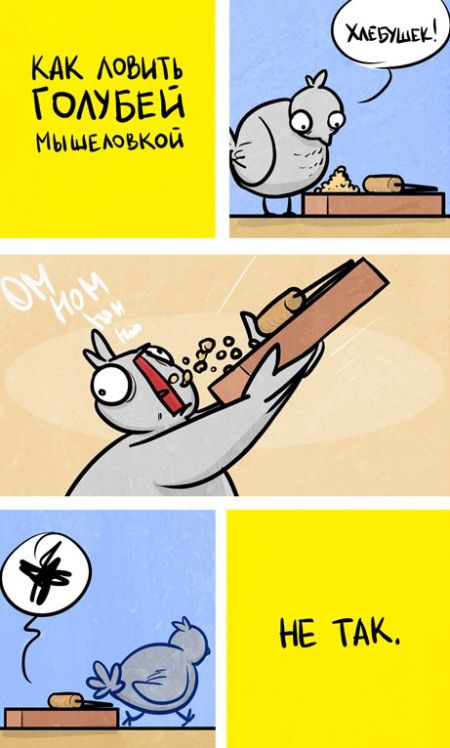 Смешные комиксы