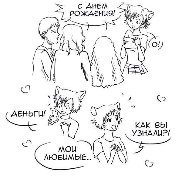 Смешные комиксы