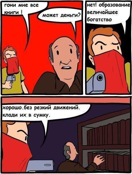 Смешные комиксы