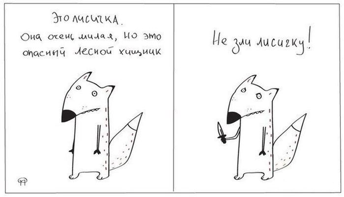 Смешные комиксы