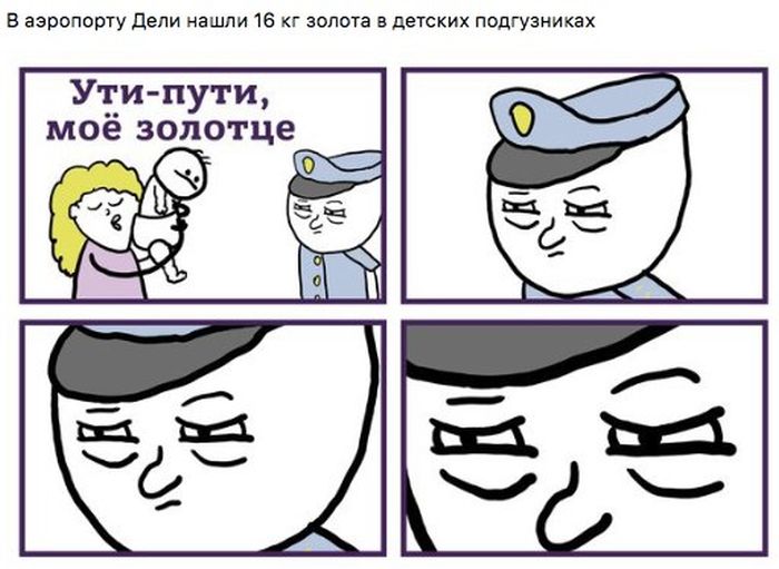 Смешные комиксы