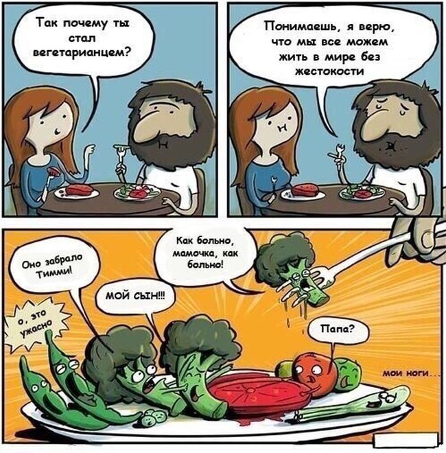 Смешные комиксы