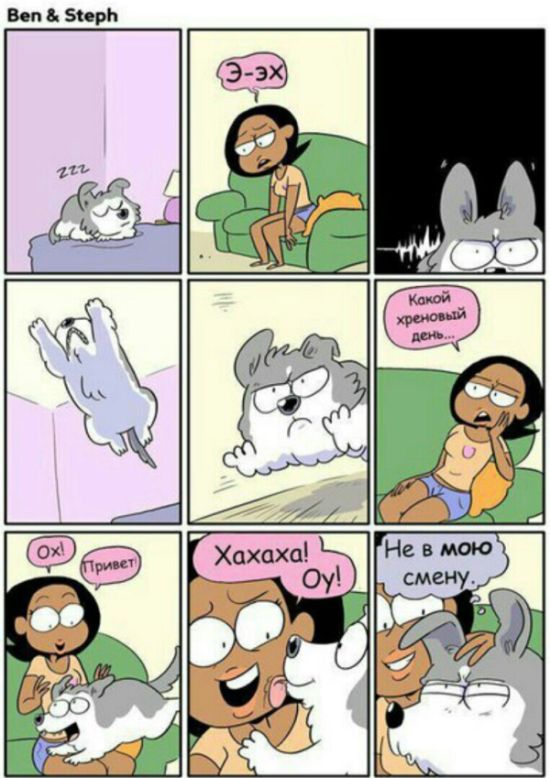 Смешные комиксы