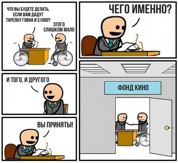 Смешные комиксы
