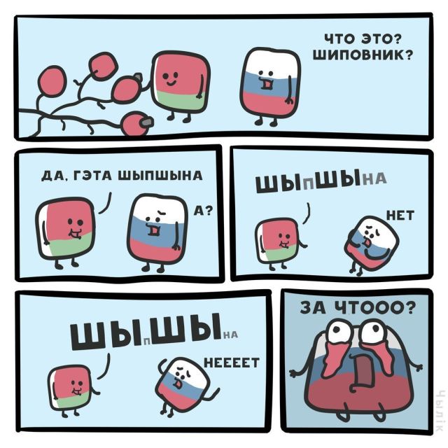 Смешные комиксы