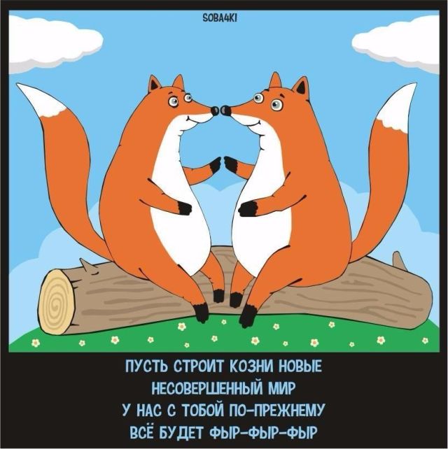 Смешные комиксы