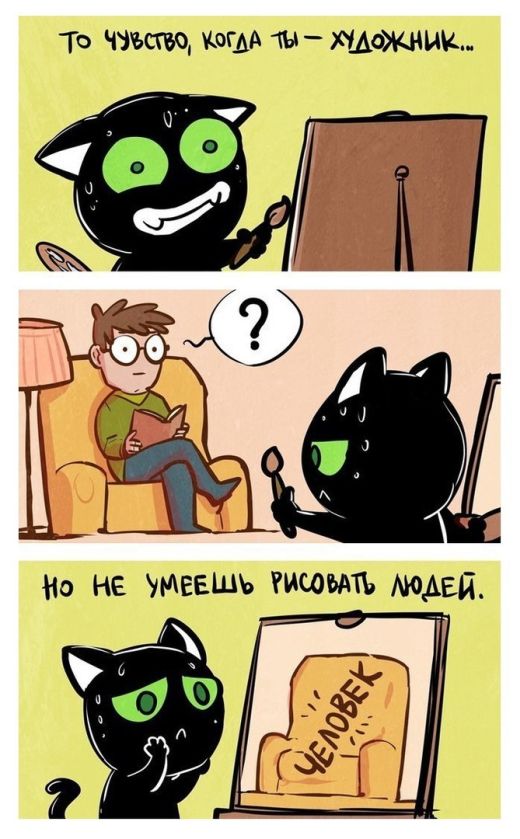 Смешные комиксы