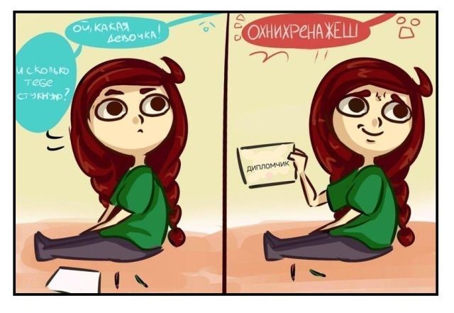 Смешные комиксы