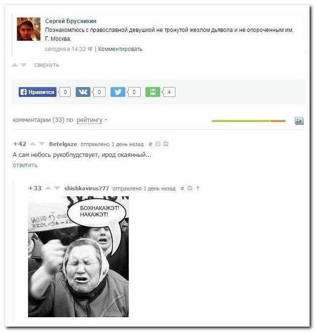 Смешные комментарии из социальных сетей