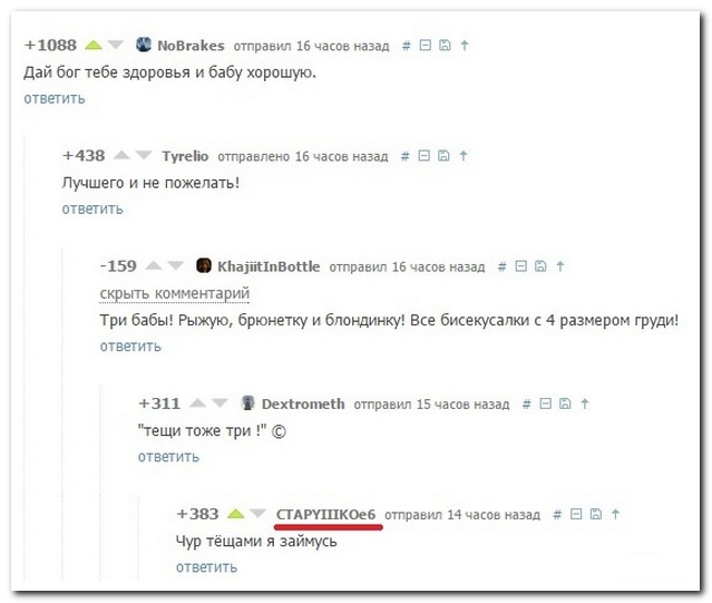 Смешные комментарии из социальных сетей