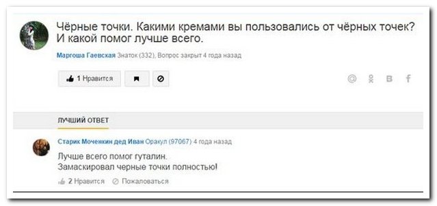 Смешные комментарии из социальных сетей