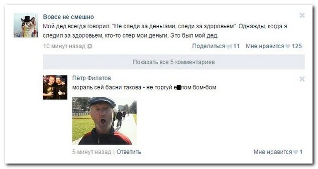 Смешные комментарии из социальных сетей