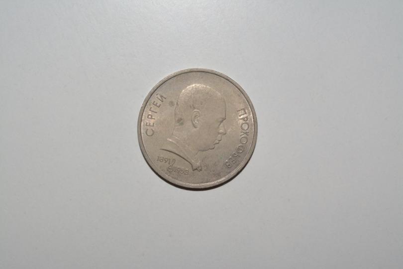 Монеты как отражение истории страны