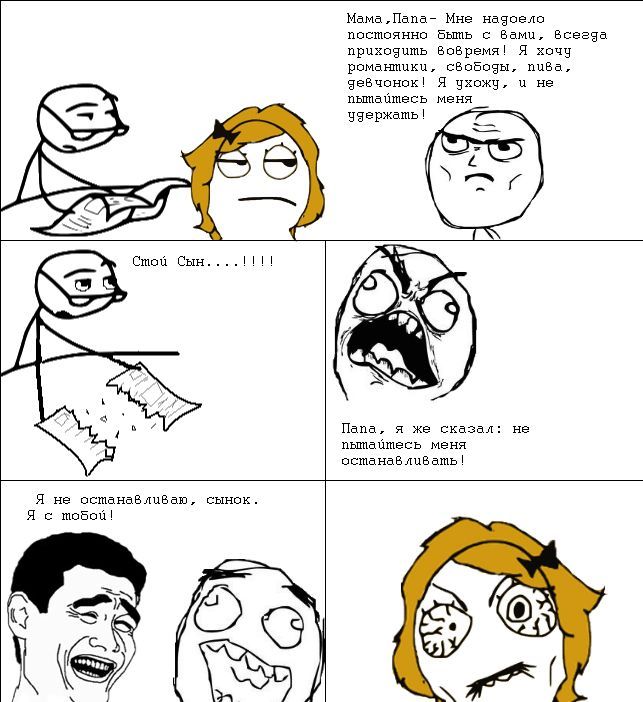 Веселые комиксы