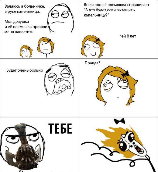 Веселые комиксы