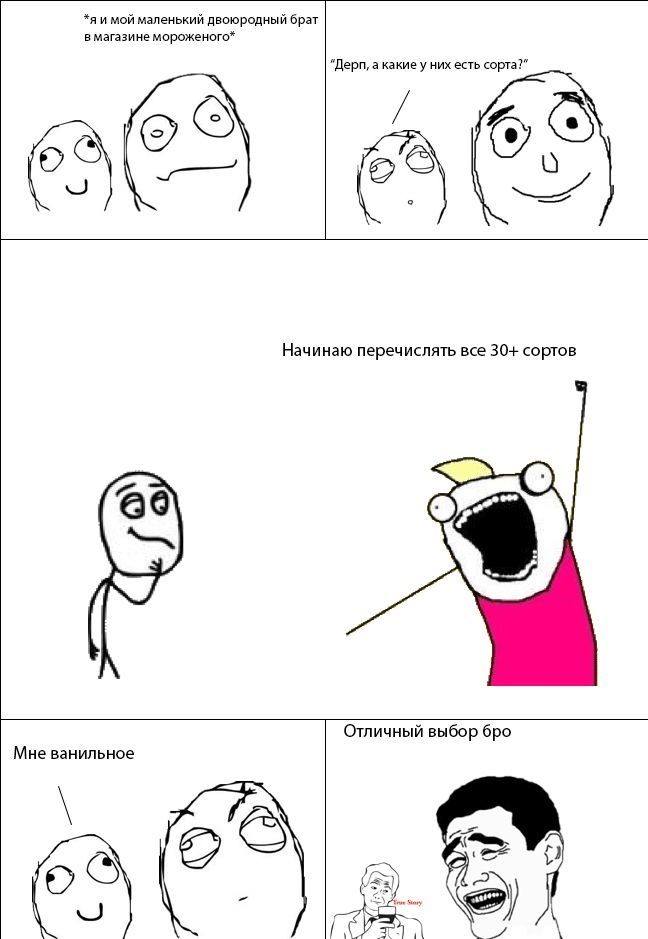 Веселые комиксы