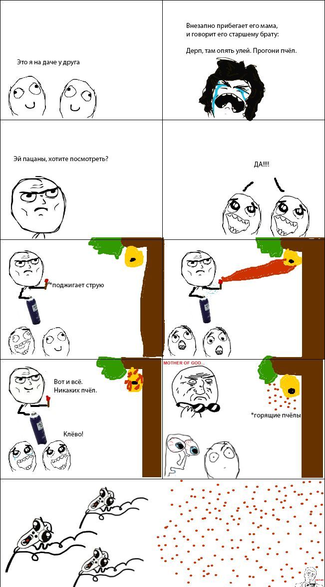 Веселые комиксы