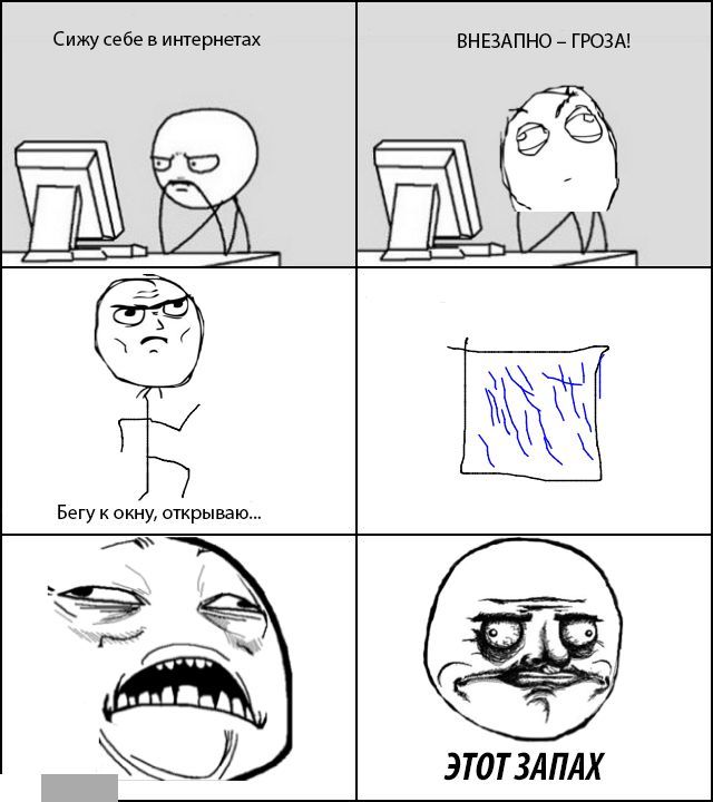 Веселые комиксы