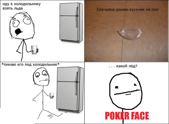 Веселые комиксы