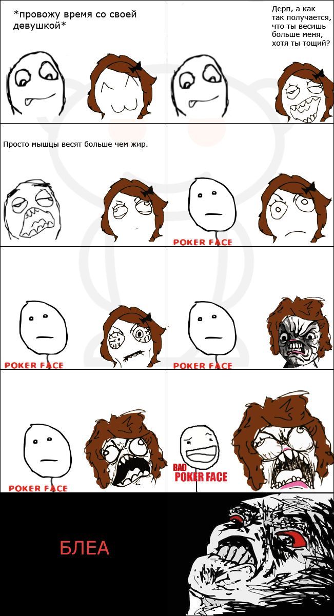 Веселые комиксы