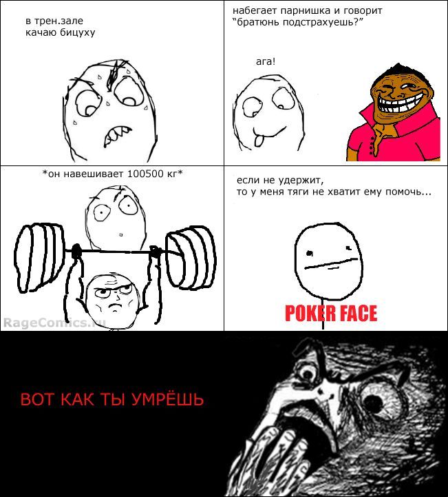 Веселые комиксы