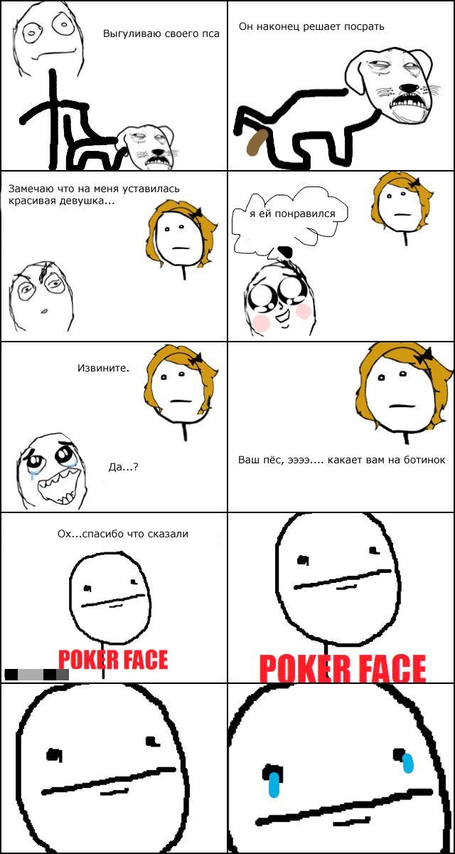 Веселые комиксы