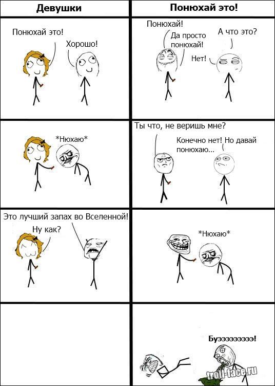 Веселые комиксы